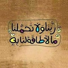 Doaa Gamal