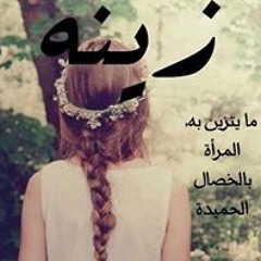 Fatma Gamal