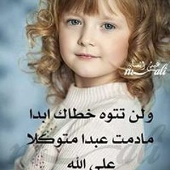 Hanan Elkhodairy