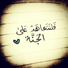 الطريق إلى الله