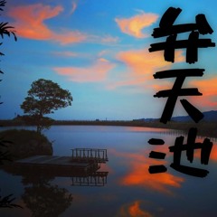 Nezubaro