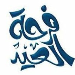 اناشيد العيد
