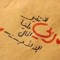 Hagar Abdo