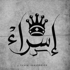 Fouq Asala