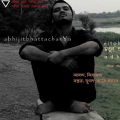 প্রথমত
