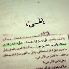tasnem