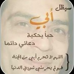 Nermine Noureldin