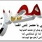Osama Mahrous