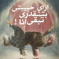 Elnoon