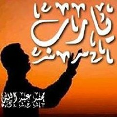 يس الشيخ محمد محمود الطبلاوى
