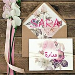 Sara Abo Said