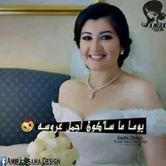 ام مالك