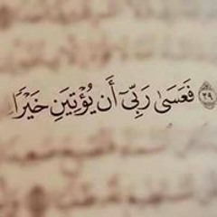 قدوتى الزهراء