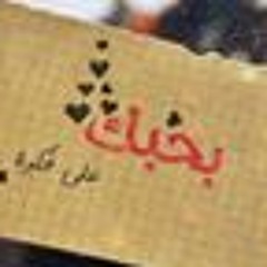 ذكريات الماضي