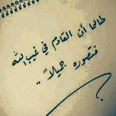 الزهراء بكر