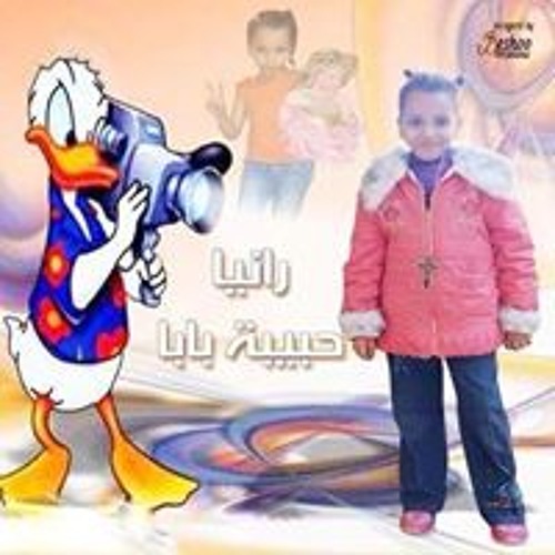 ابو رانيا يوسف’s avatar