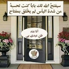الحمد لله