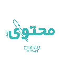 m7twaa | إثراء المحتوى العربي الرقمي