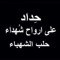 Ahmed hassan