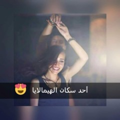آحـد سـكـان الهيمـالايـا