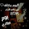 Enas Khalel