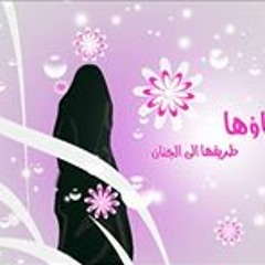 Esraa Malek