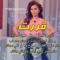 Fatma Mohamed