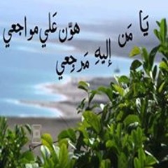 Fatma Medo