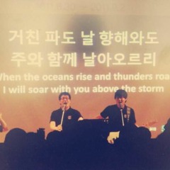 Love Never Fails 여호와께 돌아가자