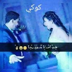 كوكو انا