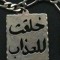 امير صبحي