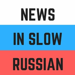 Newsinslowrussian
