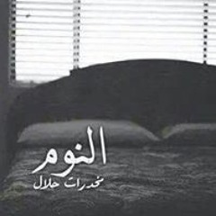 حياتى كلها لله