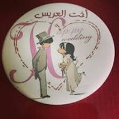 الجنه تستاهل