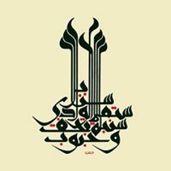 Wael Moneer