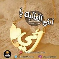 Lobna Aharf
