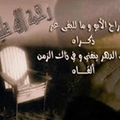 معتز صباحي - الخصام