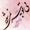 AtifaHayat Kaihan