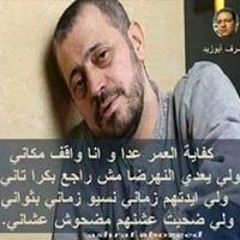 احمد هيثم