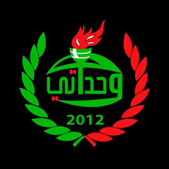 WG ALBUM 2014| نادي الوحدات نادي الأبطال