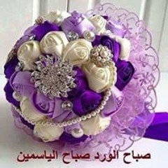 صباح الورد