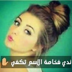 اغنية سامو زين فايق ورايق ...فكرة نهى حسن.wmv.mp3