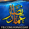 ‫عمار نصار‬‎