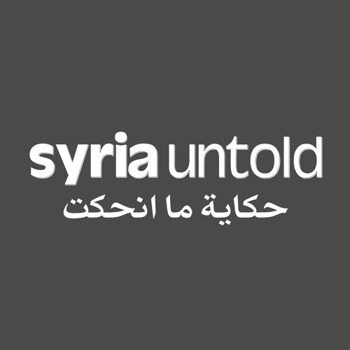 القامشلي - ثورة الكرد السورية - الجزء الأول