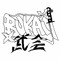 BUKAI