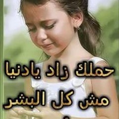 Magda Mohamed