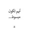 Mostafa Eldomany