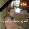 الله يرحمك ياخويا