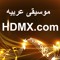 Hdmx Apps