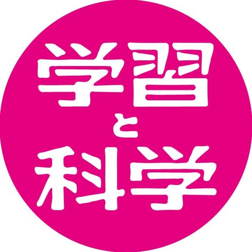 宇宙嫌い(Hate The Universe)学習と科学ver